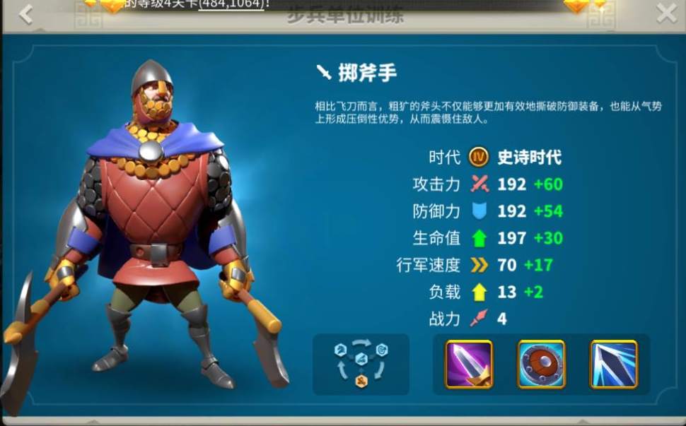 万国觉醒什么兵种有优势