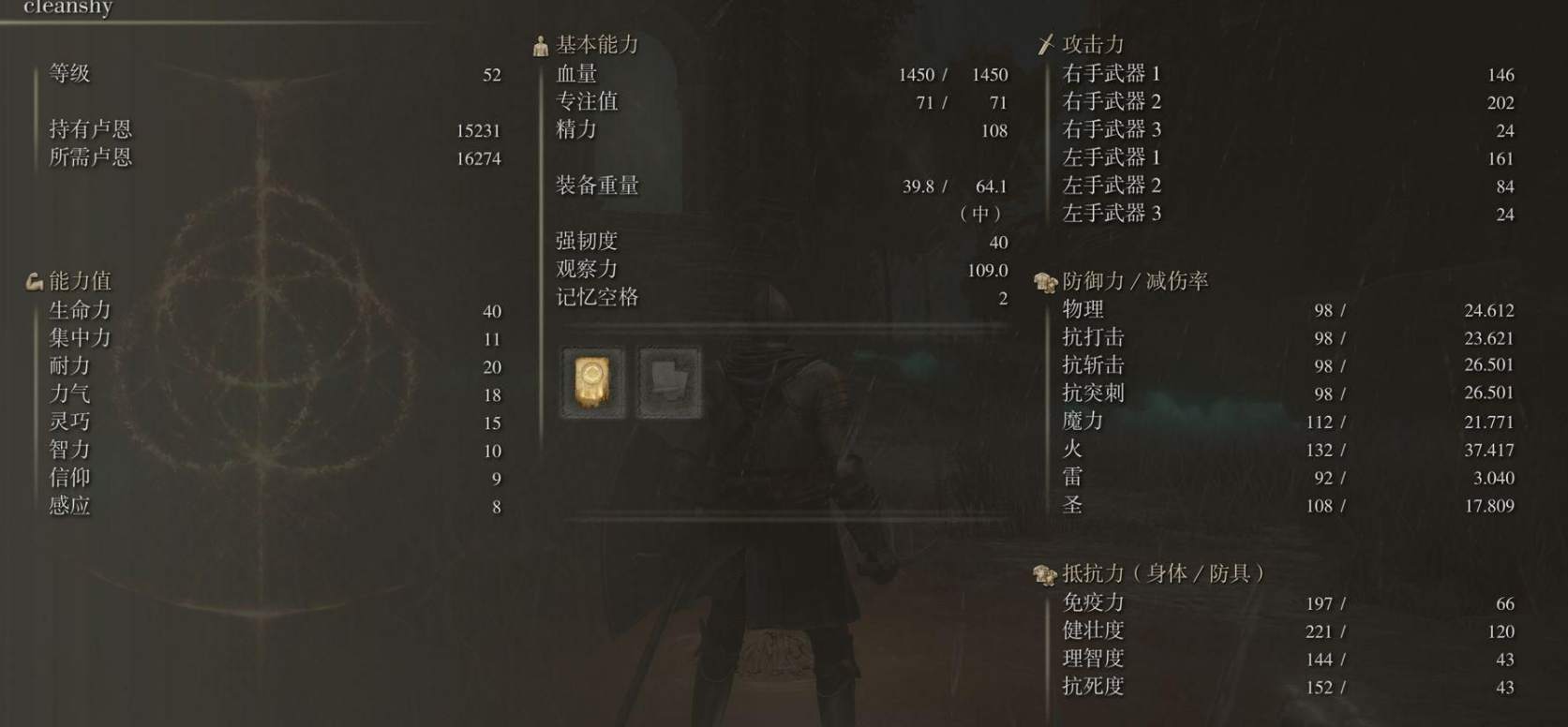 艾尔登法环法师智力多少毕业