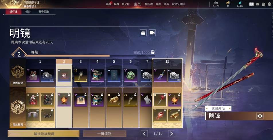 永劫无间通行证经验怎么获得