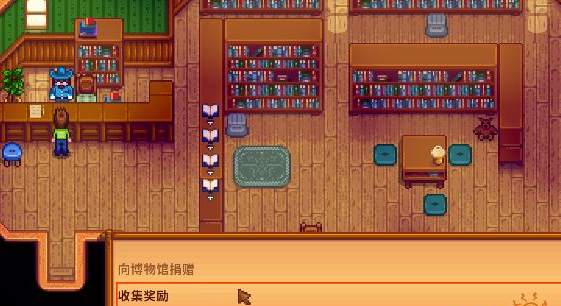 星露谷物语骨笛有什么用