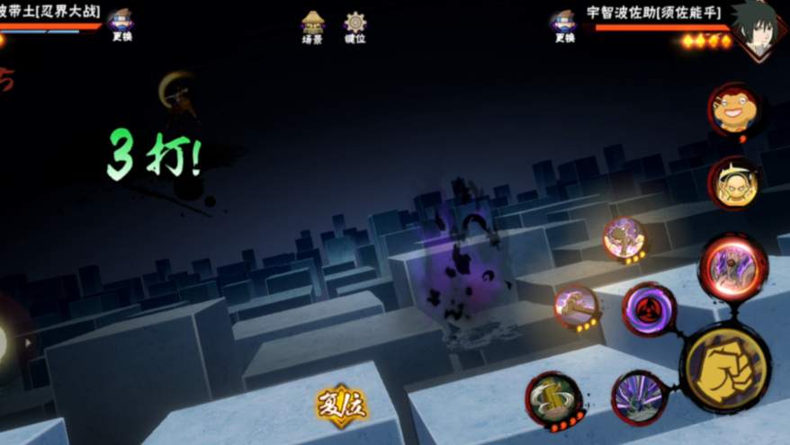 火影忍者带土怎么躲过佐助的天照