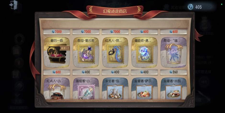 第五人格夜莺祝福怎么用