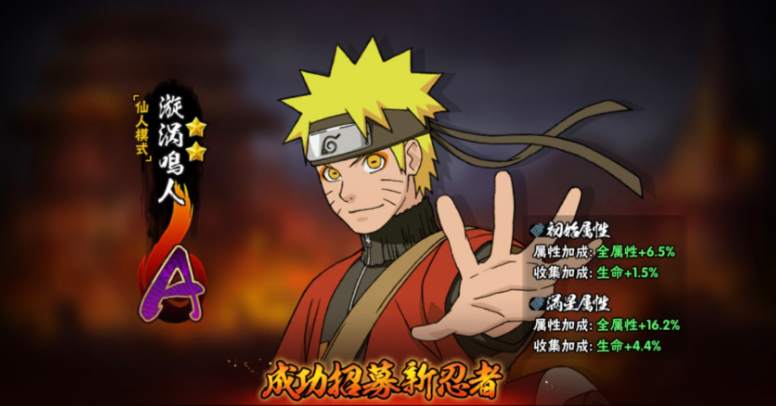 火影忍者手游仙鸣如何觉醒