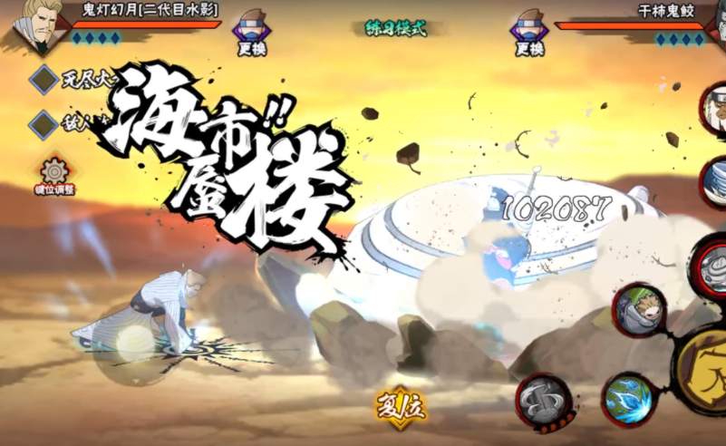 火影忍者手游二代水影如何克制