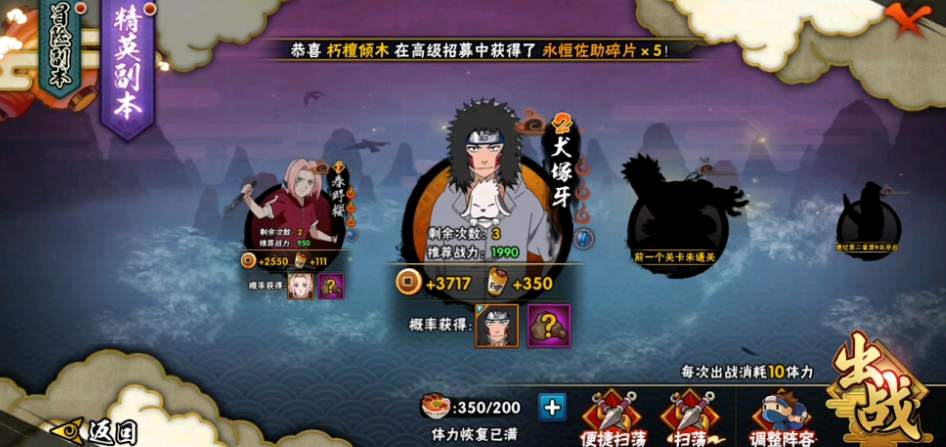 火影忍者手游白碎片怎么获得