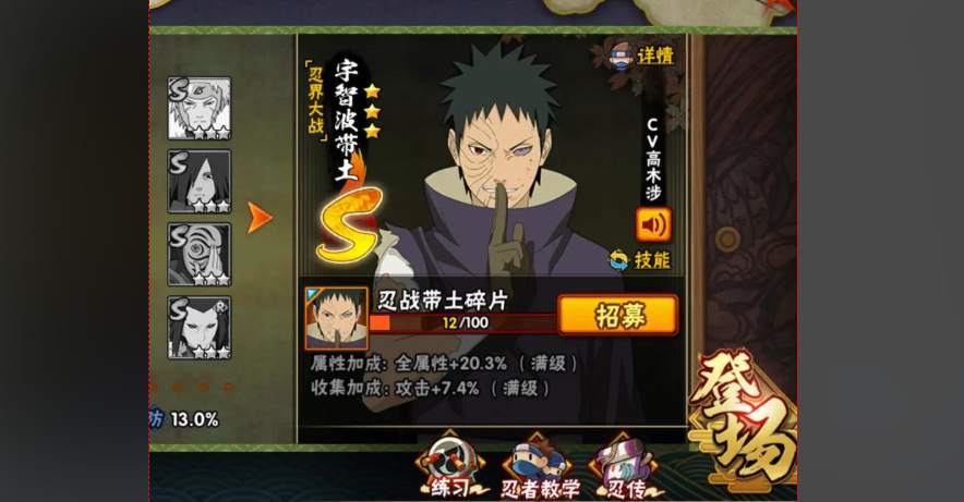 火影忍者带土怎么躲过佐助的天照