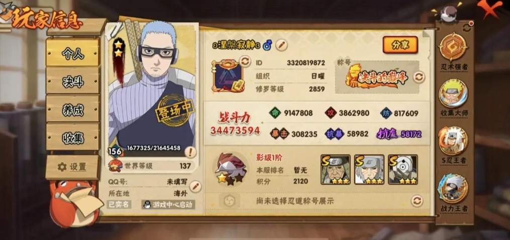 火影忍者里修罗副本怎么开启