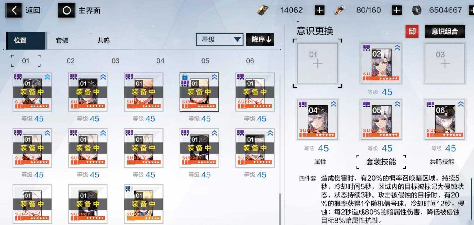 战双帕弥什鸦羽意识共鸣有哪些推荐