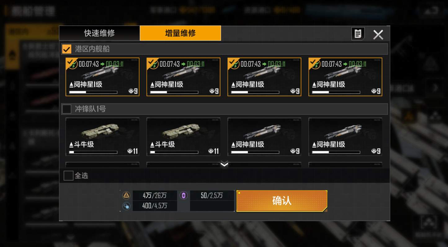 无尽的拉格朗日载机舰怎么加点