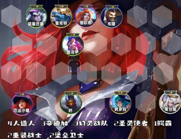 金铲铲之战女枪阵容