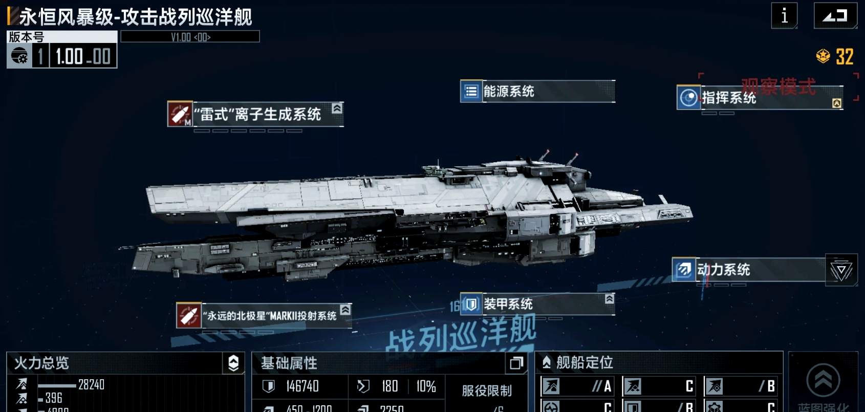 无尽的拉格朗日载机舰怎么加点