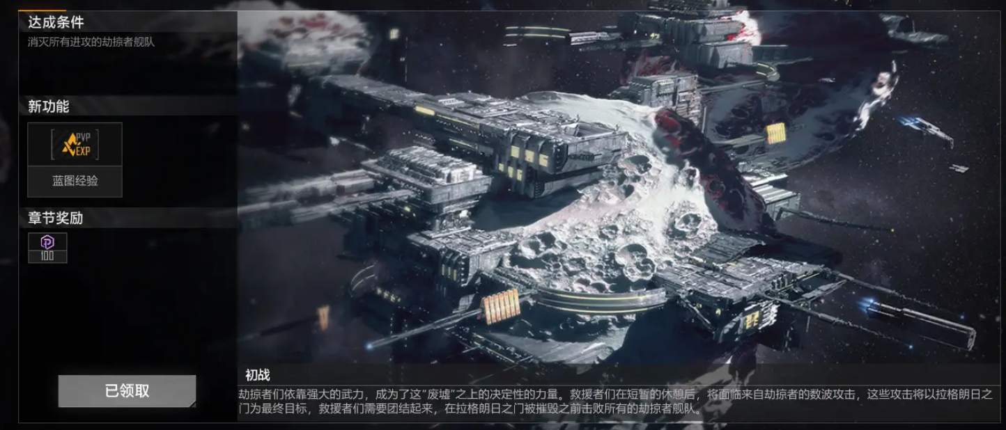 无尽的拉格朗日怎样建造星门