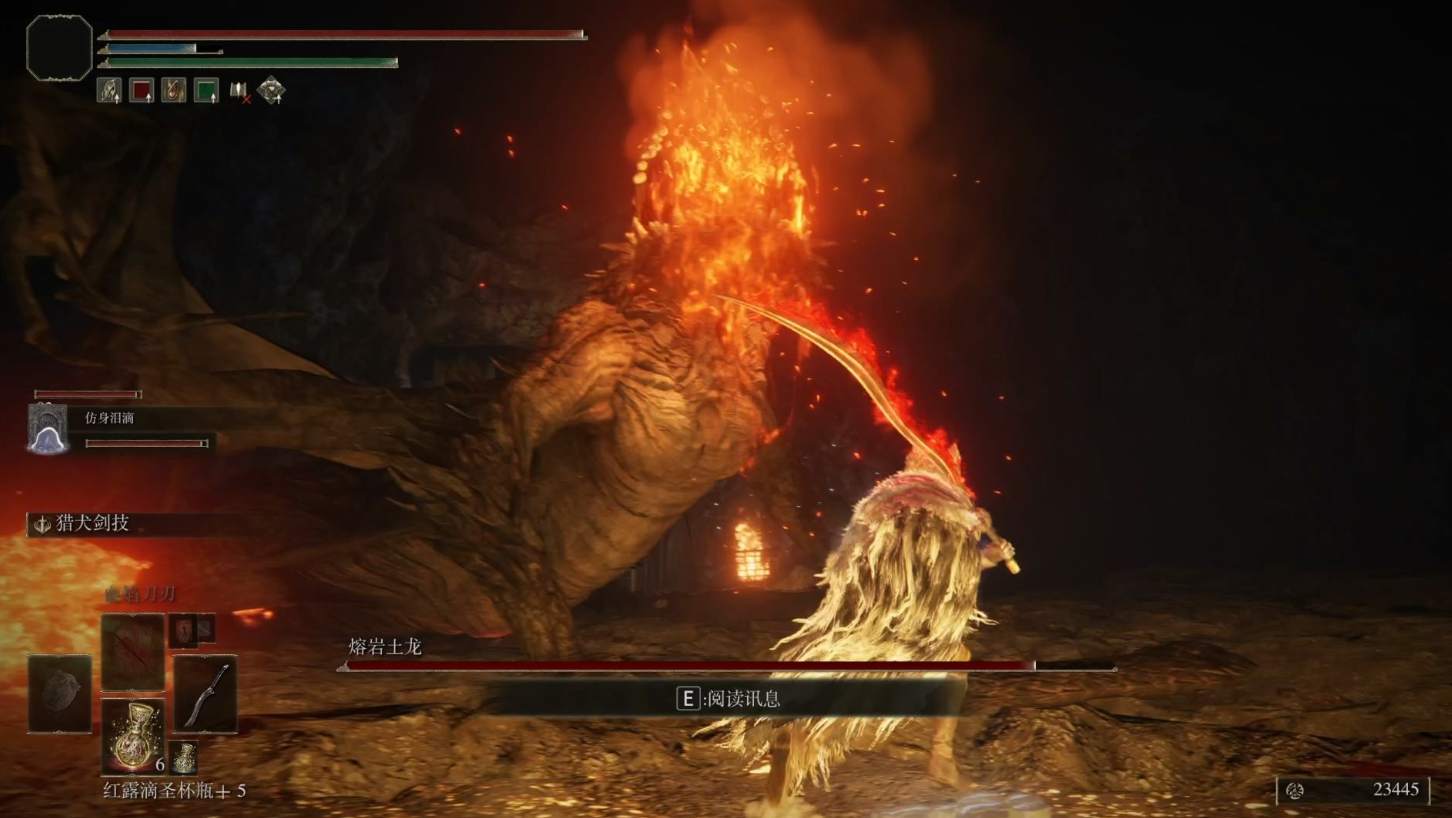 艾尔登法环岩浆怎么走