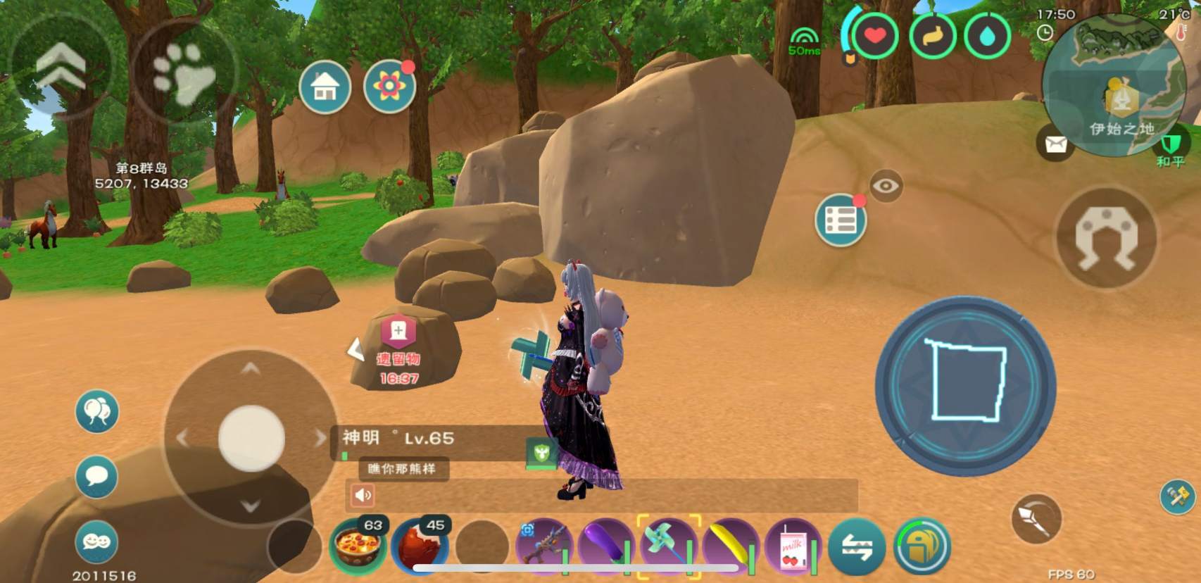 创造与魔法车燃料怎么获得