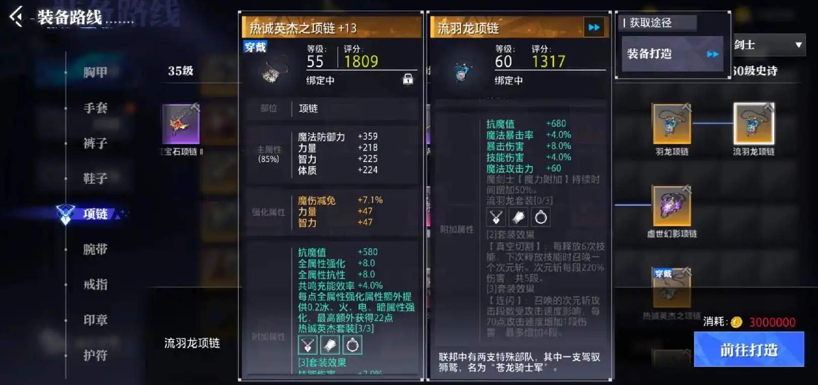 晶核继承系统怎么玩