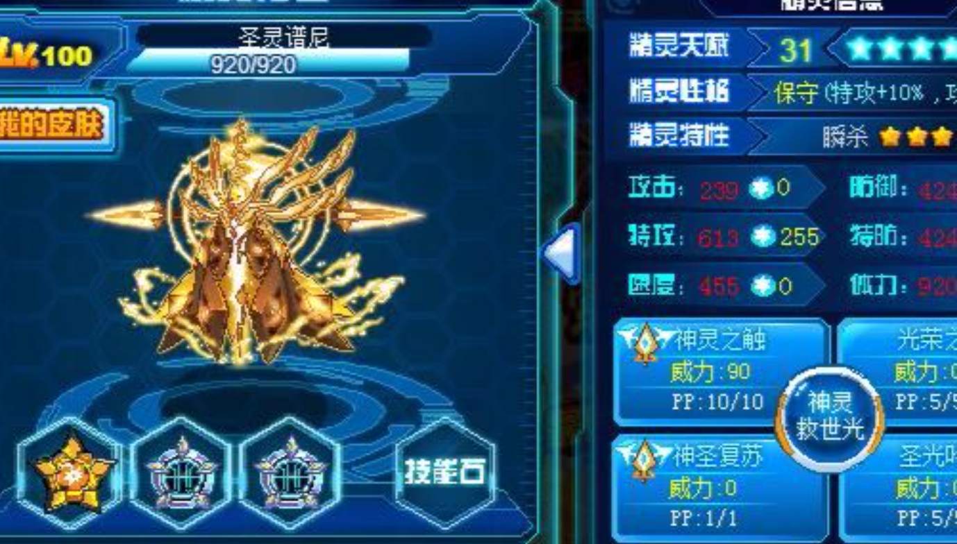 赛尔号超级英雄怎么才能超进化