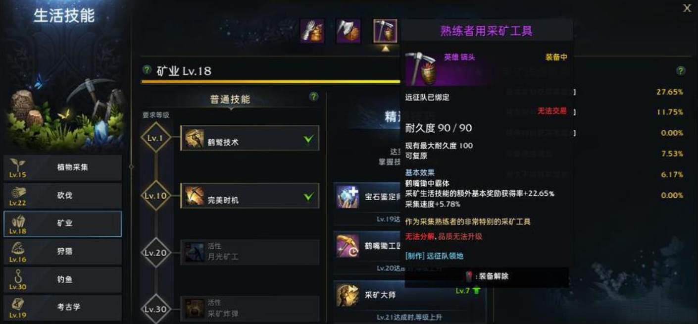 失落的方舟矿石哪里多