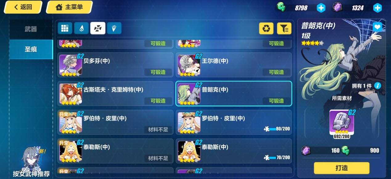 崩坏3绝版女武神套装怎么搭配