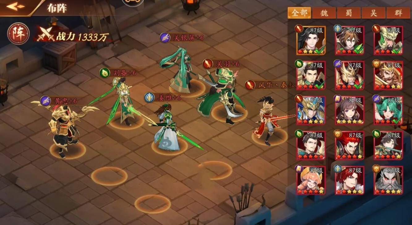 放开那三国3蜀国怎么搭配