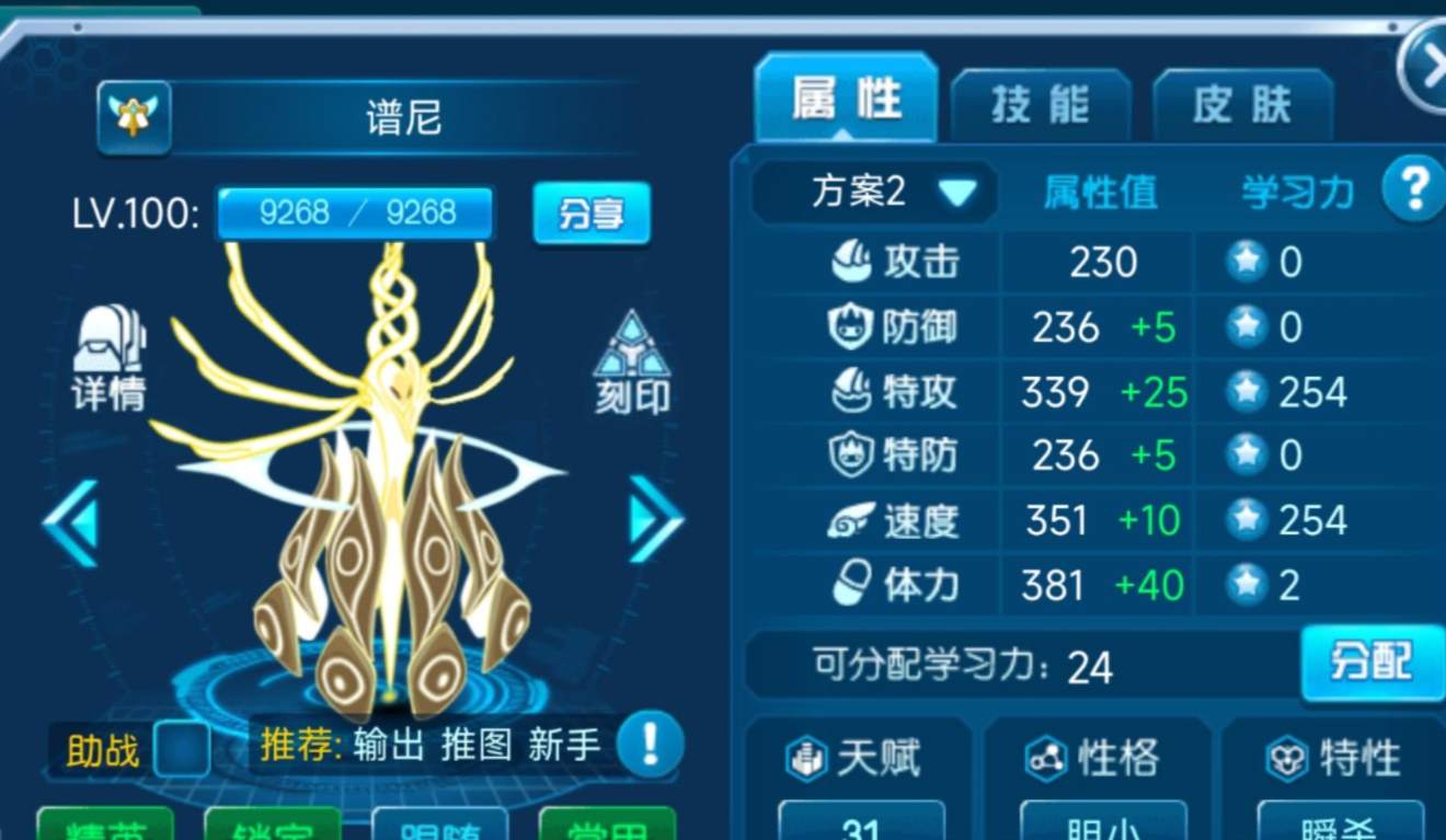 赛尔号超级英雄怎么才能超进化