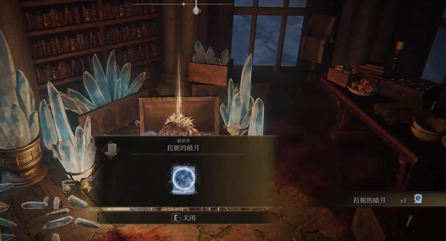 艾尔登法环卡利亚书斋颠倒像在哪