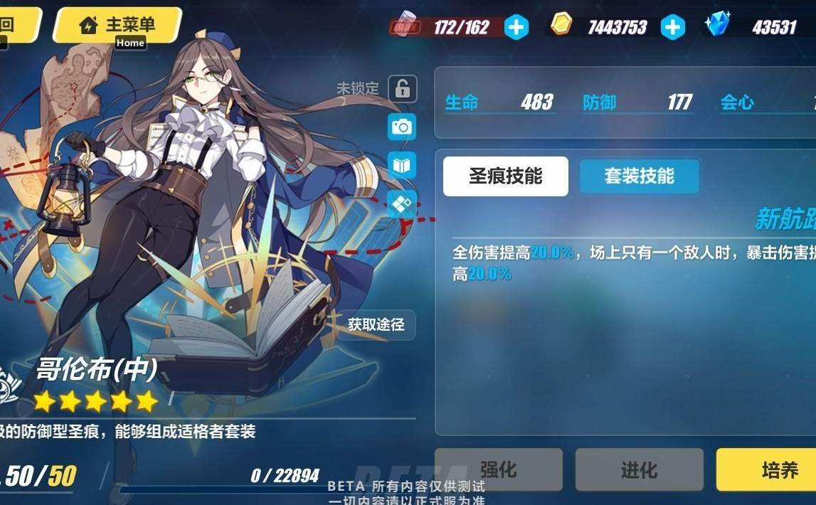 崩坏3绝版女武神套装怎么搭配