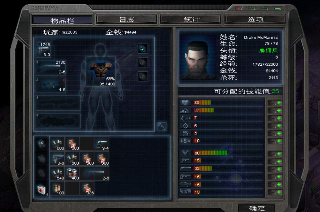 孤胆枪手2人物特殊技能选什么好