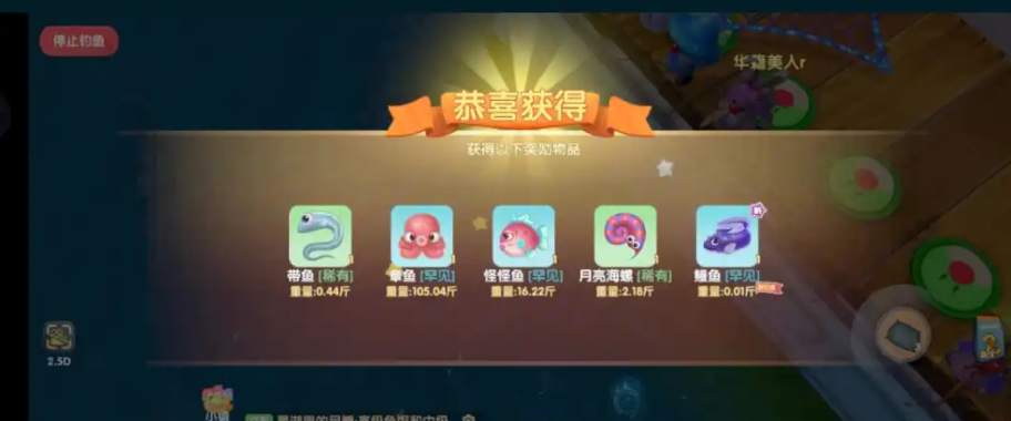 摩尔庄园怎么做鳗鱼饭