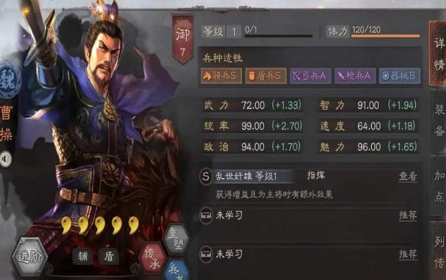 三国志战略版曹操盾用什么战法