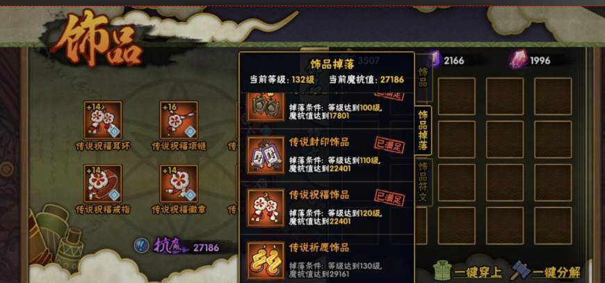 火影忍者手游抗魔多少掉祝福