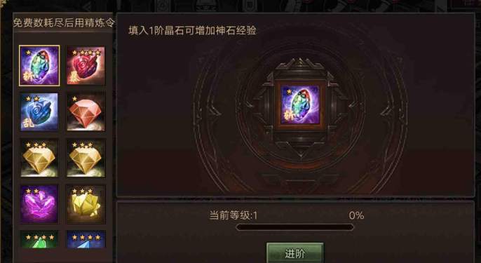 攻城掠地神石强化科技是什么