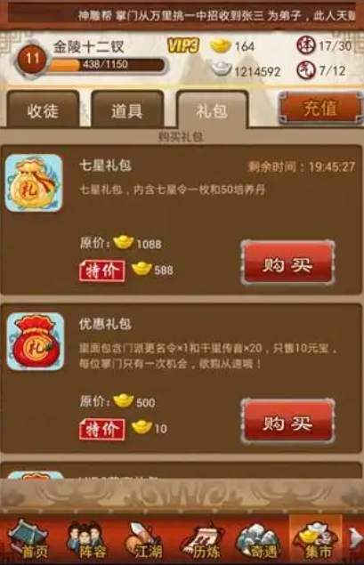 大掌门弟子飞升多少级