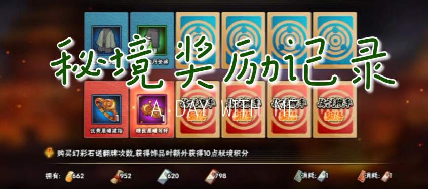 火影忍者手游抗魔多少掉祝福