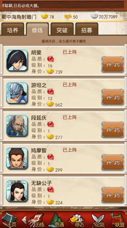 大掌门弟子飞升多少级