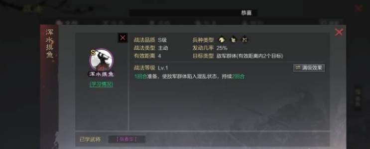 率土之滨浑水摸鱼怎么拆