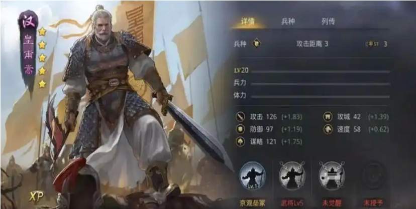 率土之滨皇甫嵩和陆抗哪个厉害