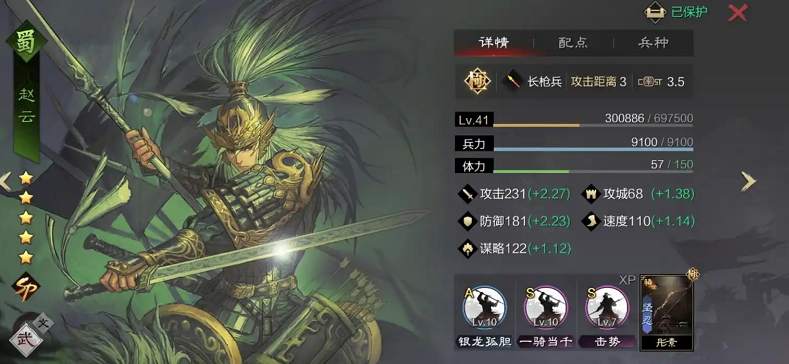 率土之滨怎么克战必断金