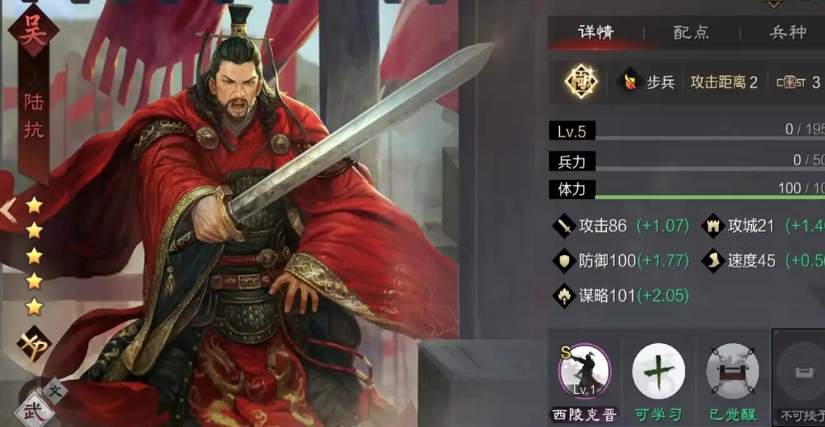 率土之滨皇甫嵩和陆抗哪个厉害