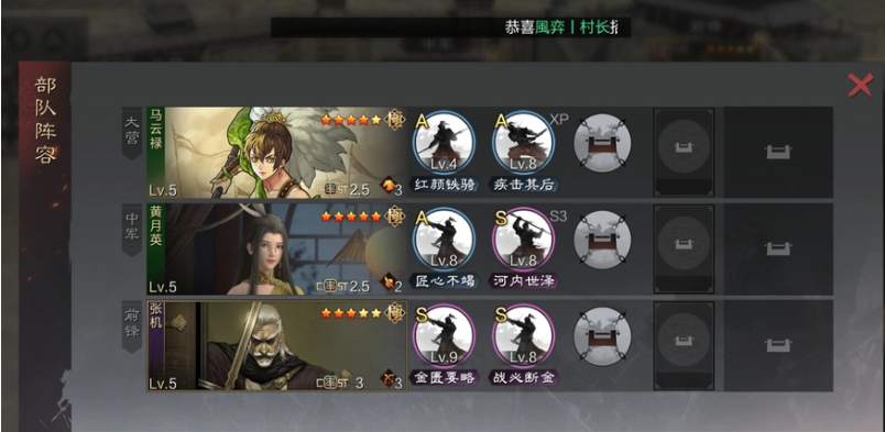 率土之滨怎么克战必断金