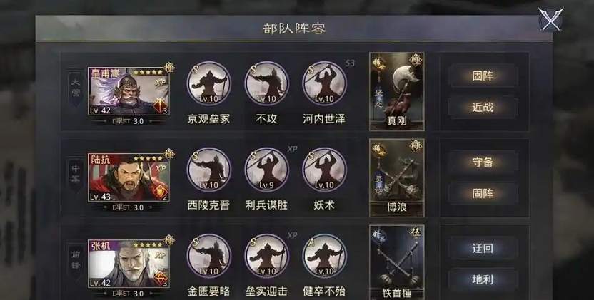 率土之滨皇甫嵩和陆抗哪个厉害