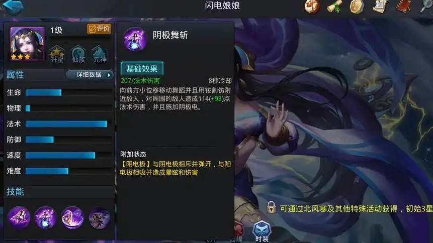 乱斗西游闪电娘娘天赋怎么点