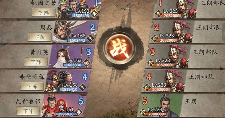 攻城掠地223副本王朗怎么过