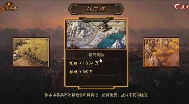 攻城掠地剧本白门楼怎么过