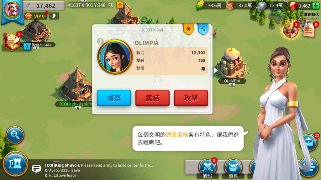 万国觉醒怎么打联盟中心