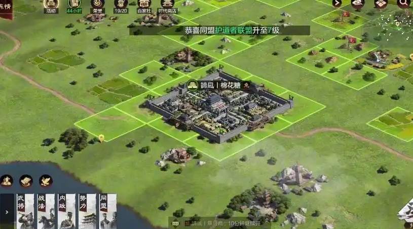 率土之滨中怎么扩大城池