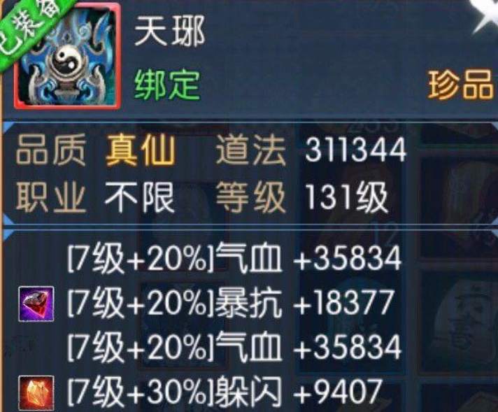 诛仙手游逐霜未飞升如何加点