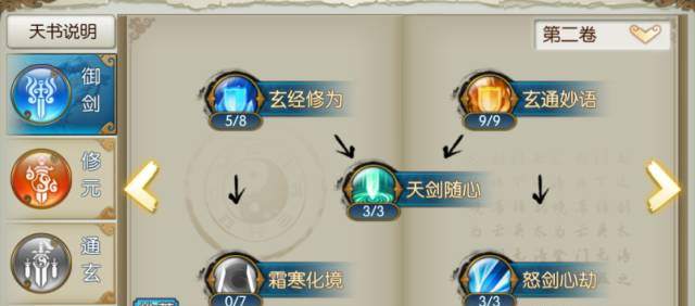 诛仙手游青云自爆技能栏如何搭配