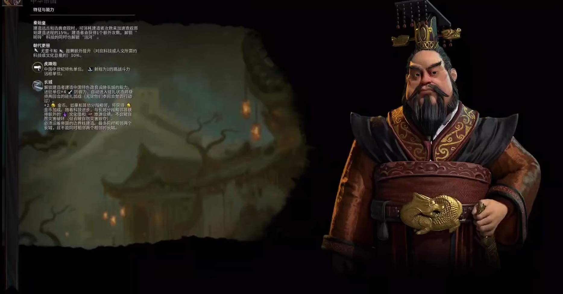 文明6秦始皇适合什么万神殿