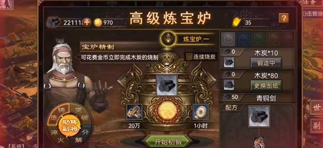 攻城掠地御宝怎么获得紫宝