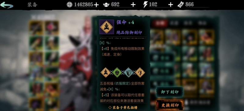 影之刃3sl怎么刷刻印